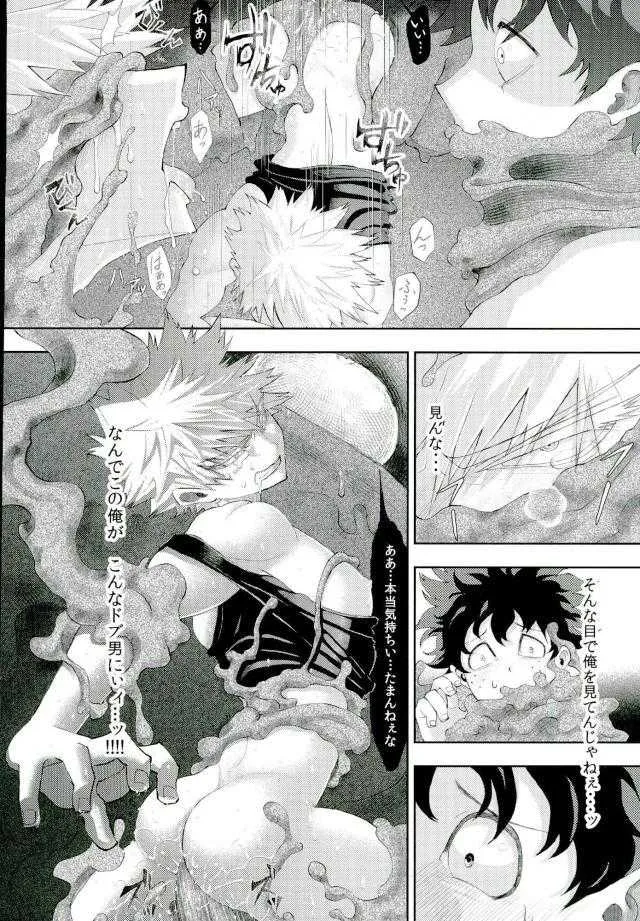 (半熟ヒーローライフWEST) [冷静ホルモン (キコガミナタ, 蒼次郎)] BURN DOWN (僕のヒーローアカデミア)