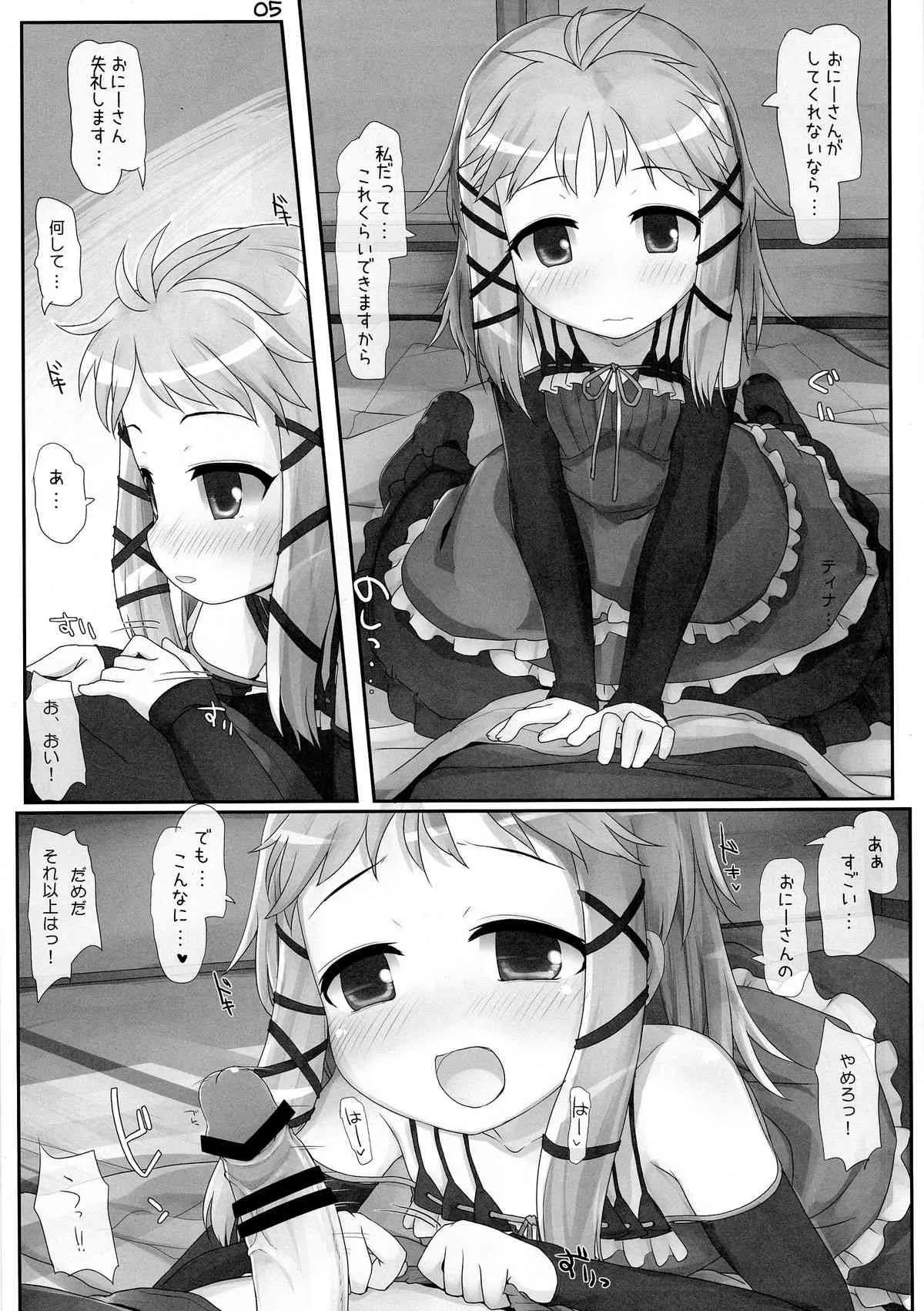 (C87) [とりぷるぴんち! (ひかみいずと)] おにーさん…来ちゃいました (ブラック・ブレット)_5