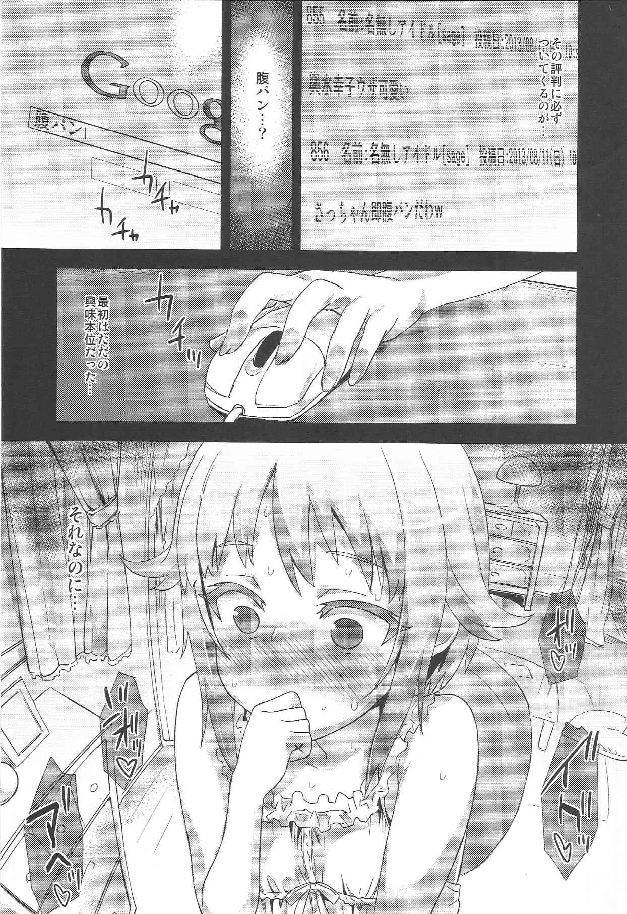(C84) [Fatalpulse (朝凪)] VictimGirls15 腹パンデモニウム (THE IDOLM@STER)