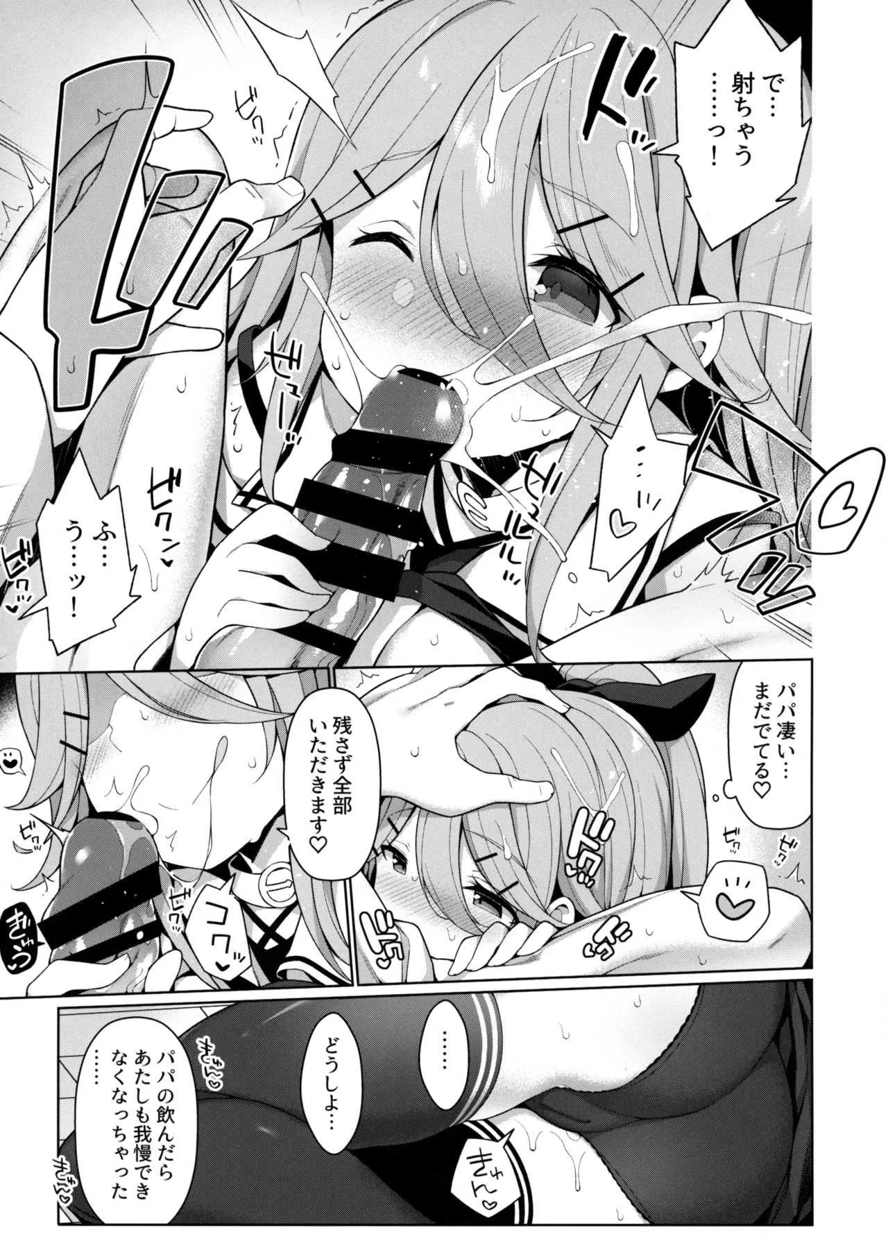 (C96) [学食亭 (わたのん)] パパっ子山風の初夜まで待てない (艦隊これくしょん -艦これ-)_10