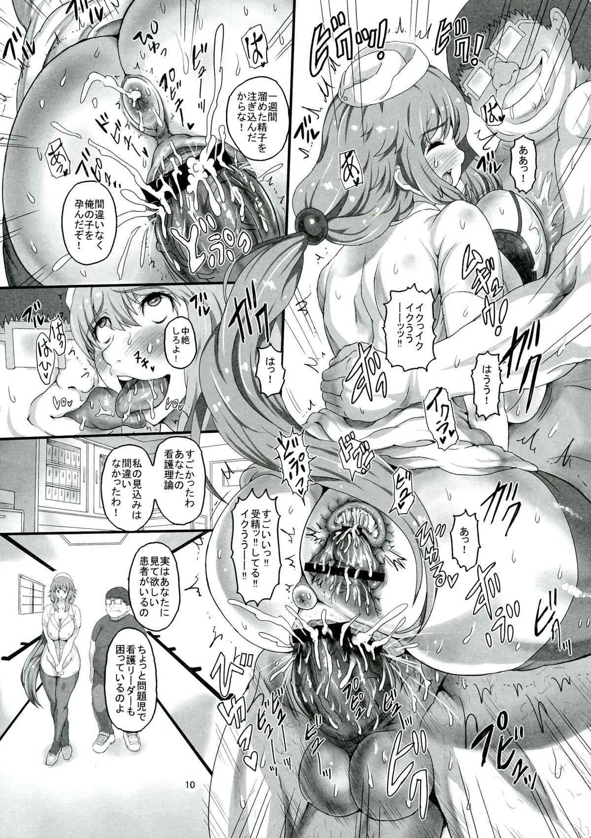 (C84) [ぱいんとさいず (もずK, TKS)] realSPAM 婦長と潔癖患者にも看護実習を_8