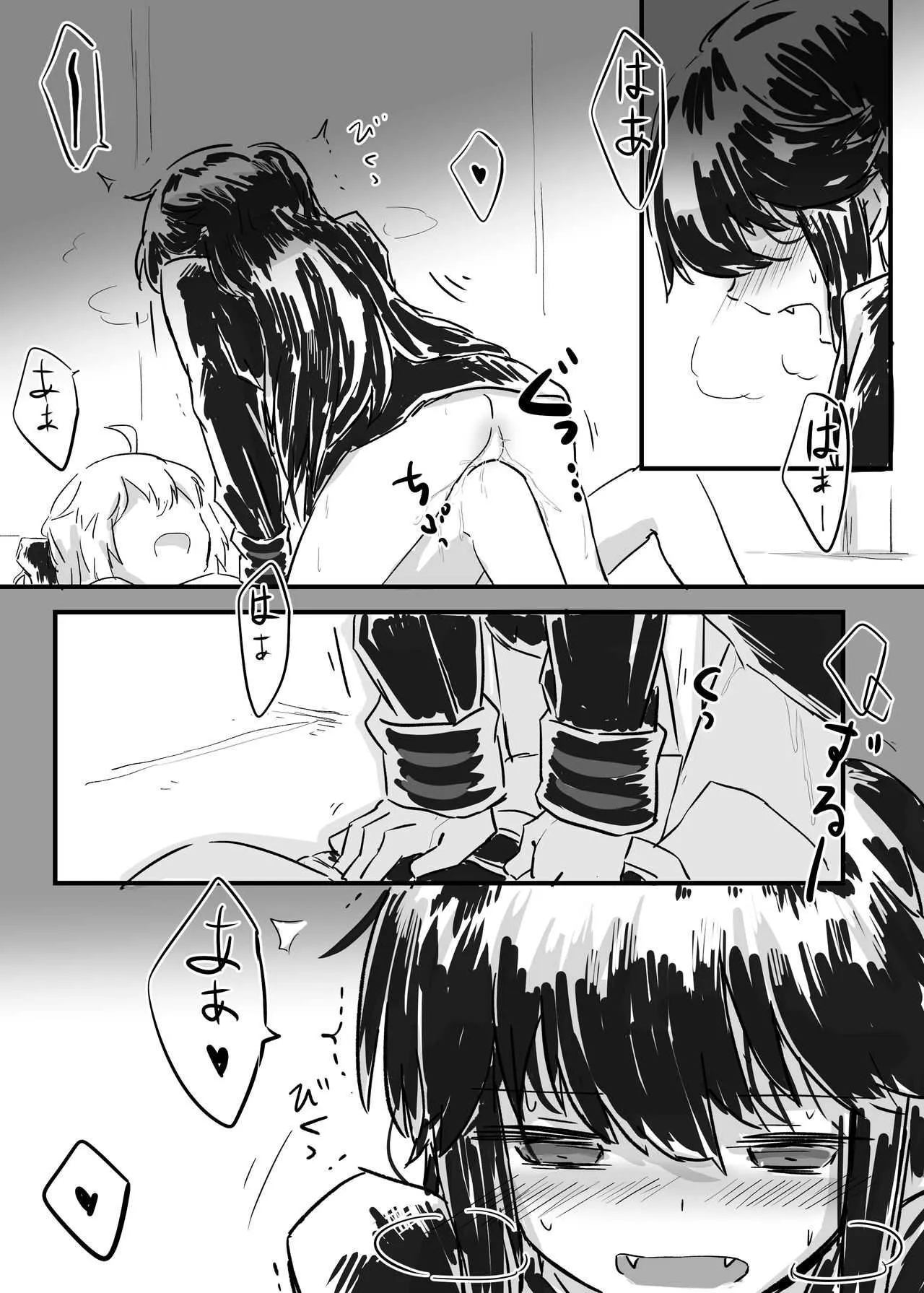 [ネジ] おきのぶのラクガキ (Fate/Grand Order)
