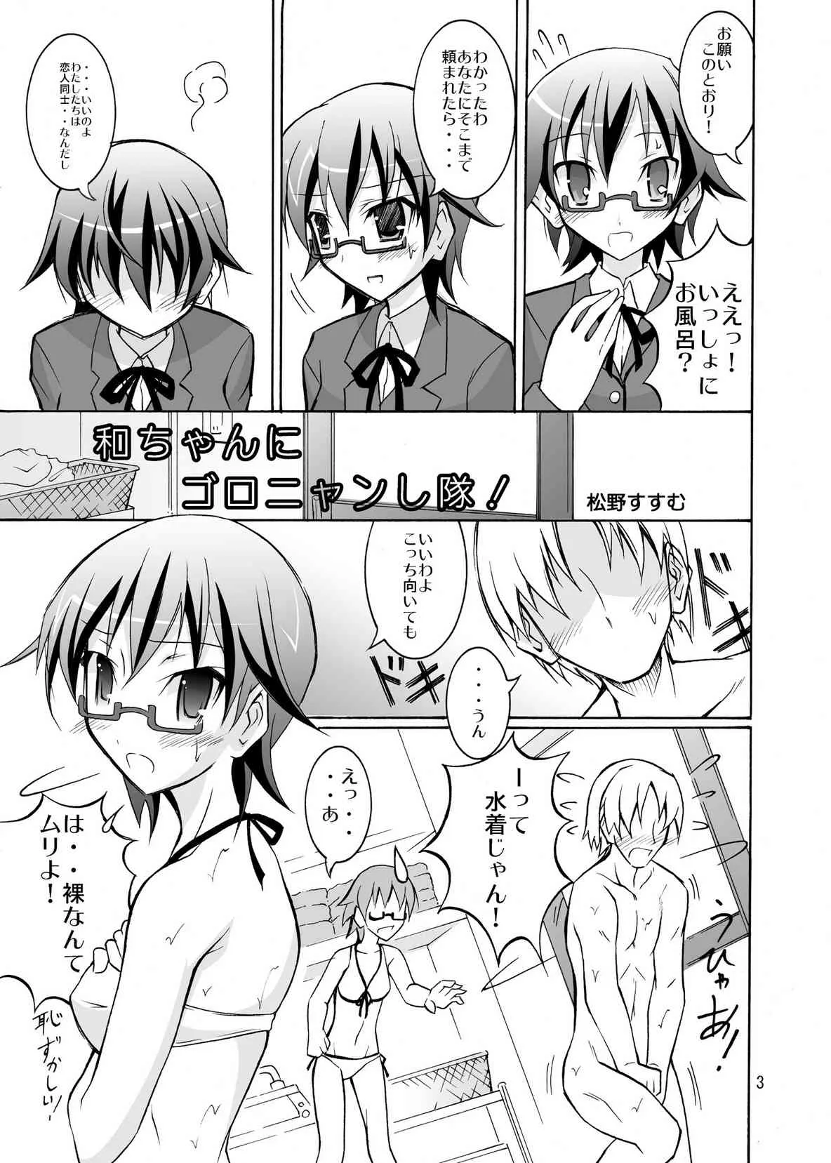 [日本ダンディ (松野すすむ)] サブキャラでもいいのよ (けいおん！) [DL版]_3