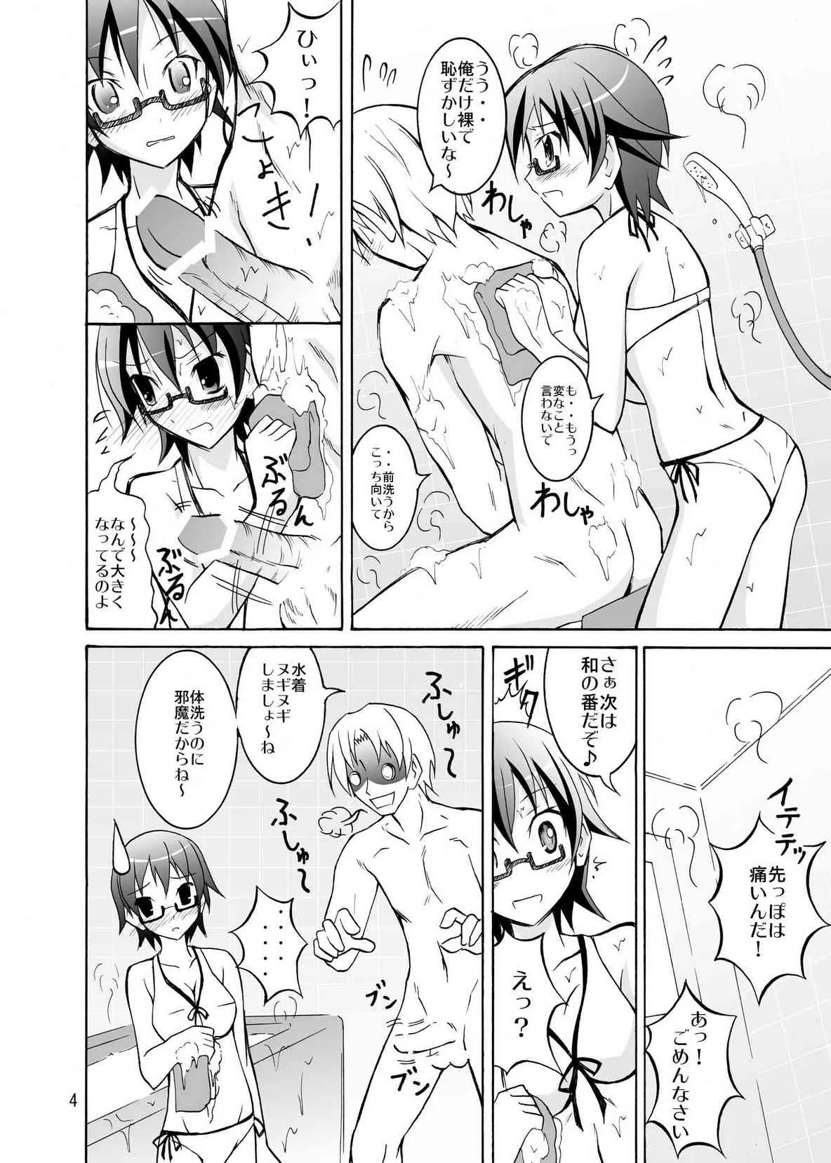 [日本ダンディ (松野すすむ)] サブキャラでもいいのよ (けいおん！) [DL版]_4