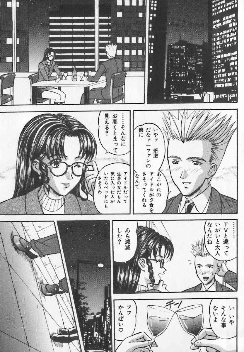 [誇林] たのしい妖恥園_10