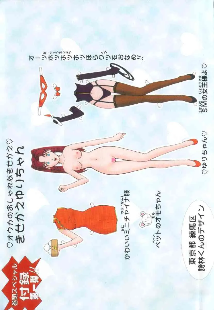 [誇林] たのしい妖恥園_4