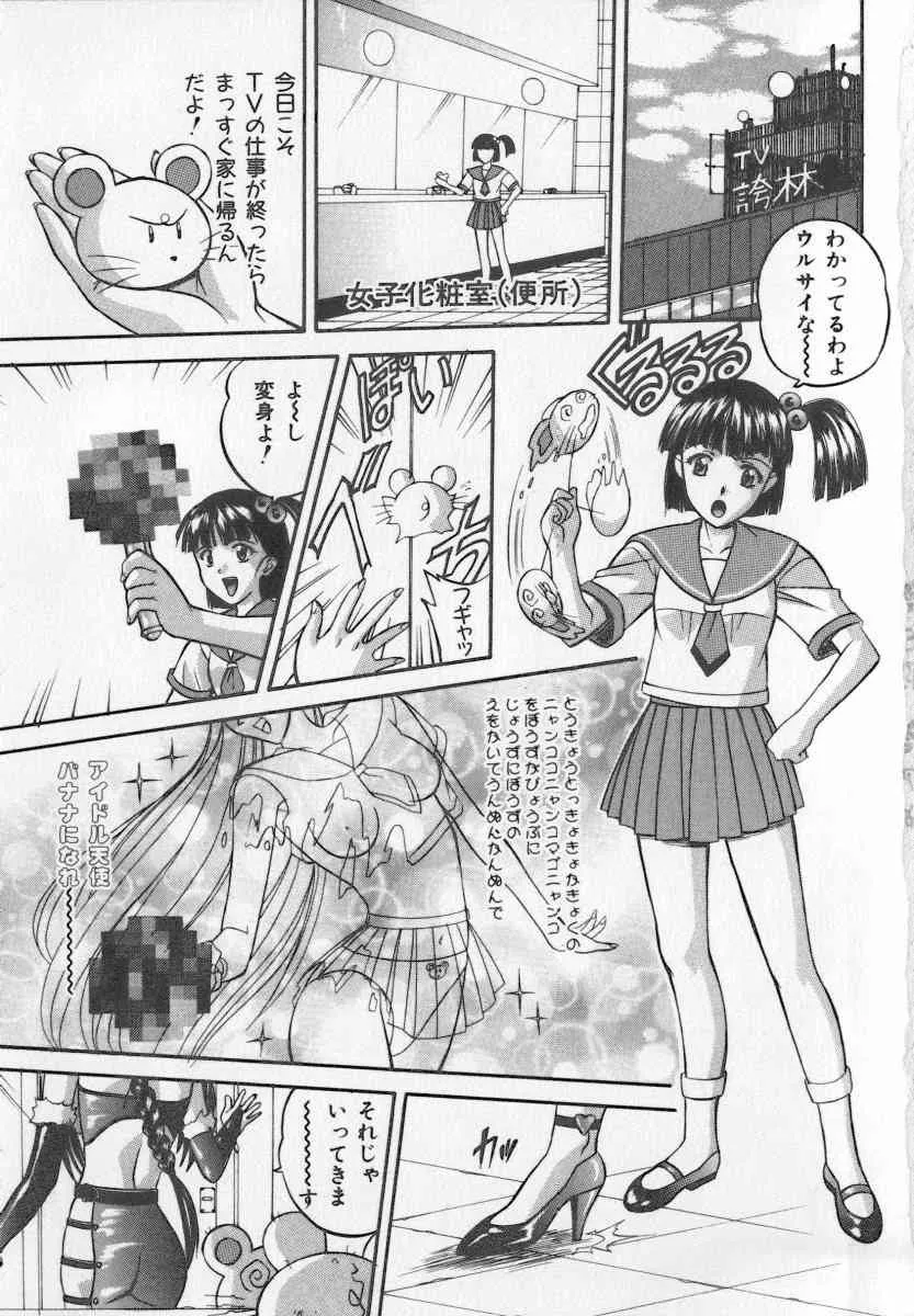 [誇林] たのしい妖恥園_8