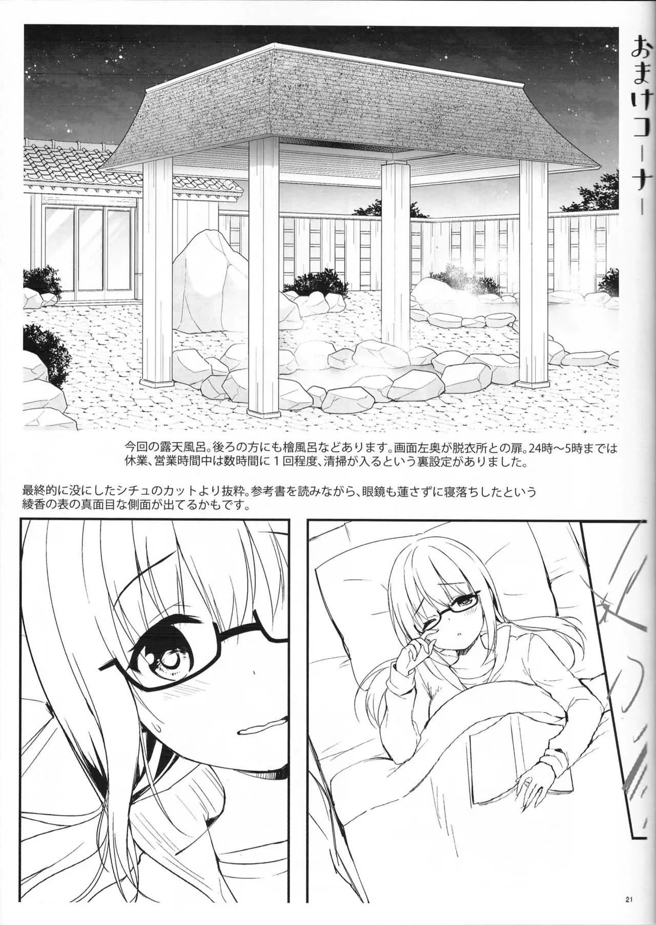 (COMIC1☆13) [moco chouchou (ひさまくまこ)] 優等生 綾香のウラオモテ ヤリまくり修学旅行編_9
