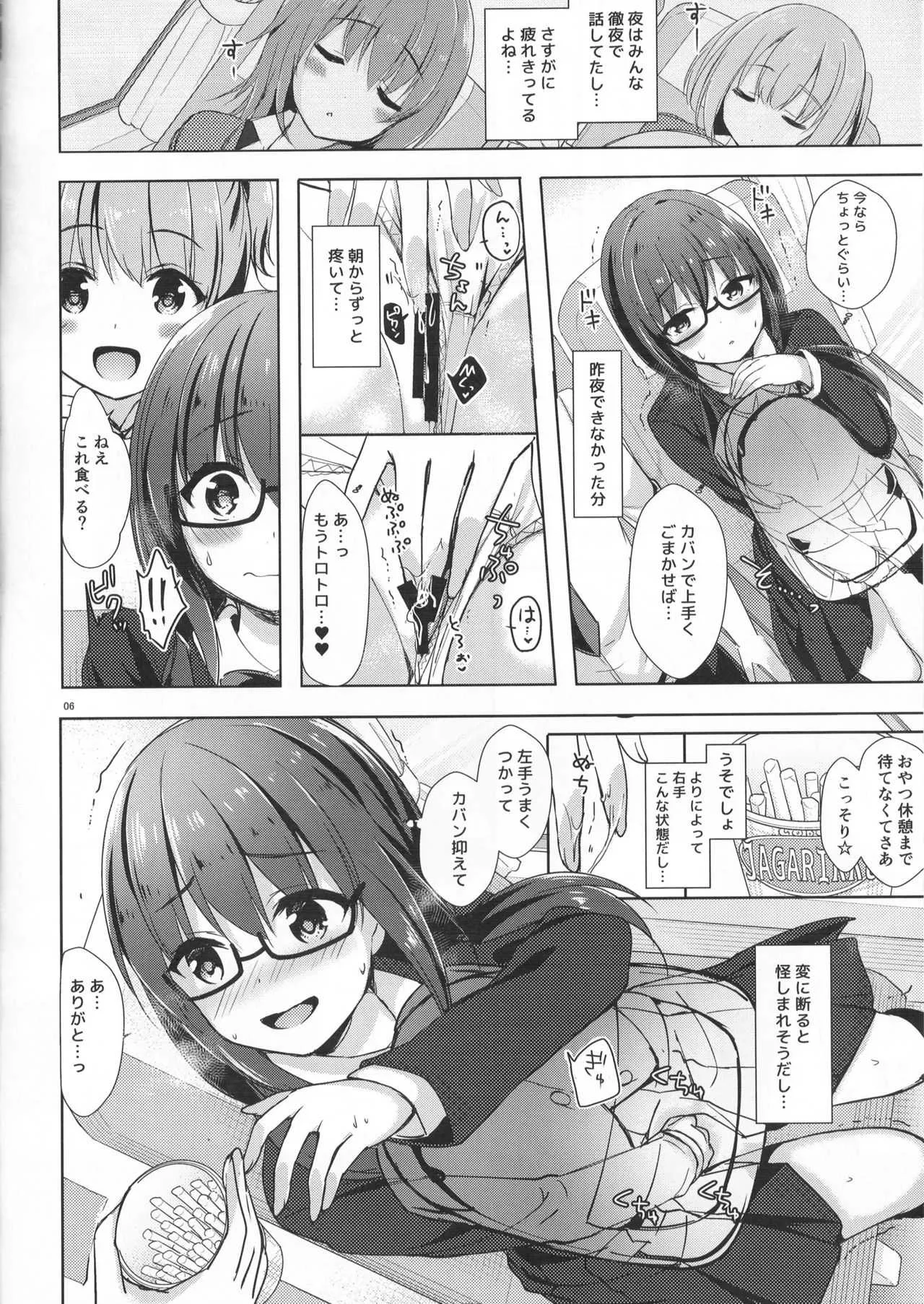 (COMIC1☆13) [moco chouchou (ひさまくまこ)] 優等生 綾香のウラオモテ ヤリまくり修学旅行編_5