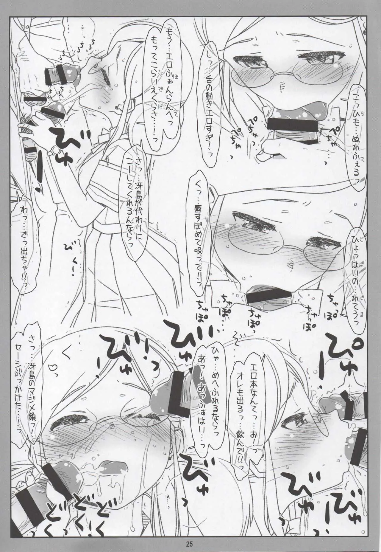 (C93) [bolze. (rit.)] 超☆風紀委員の水着がエロかったので作った本 (アイドルマスター シンデレラガールズ)_7