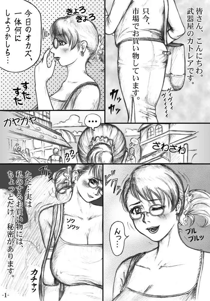 [LOWHIDE PROJECT (ろーはいど)] カトレアマニアック (クイーンズブレイド) [DL版]