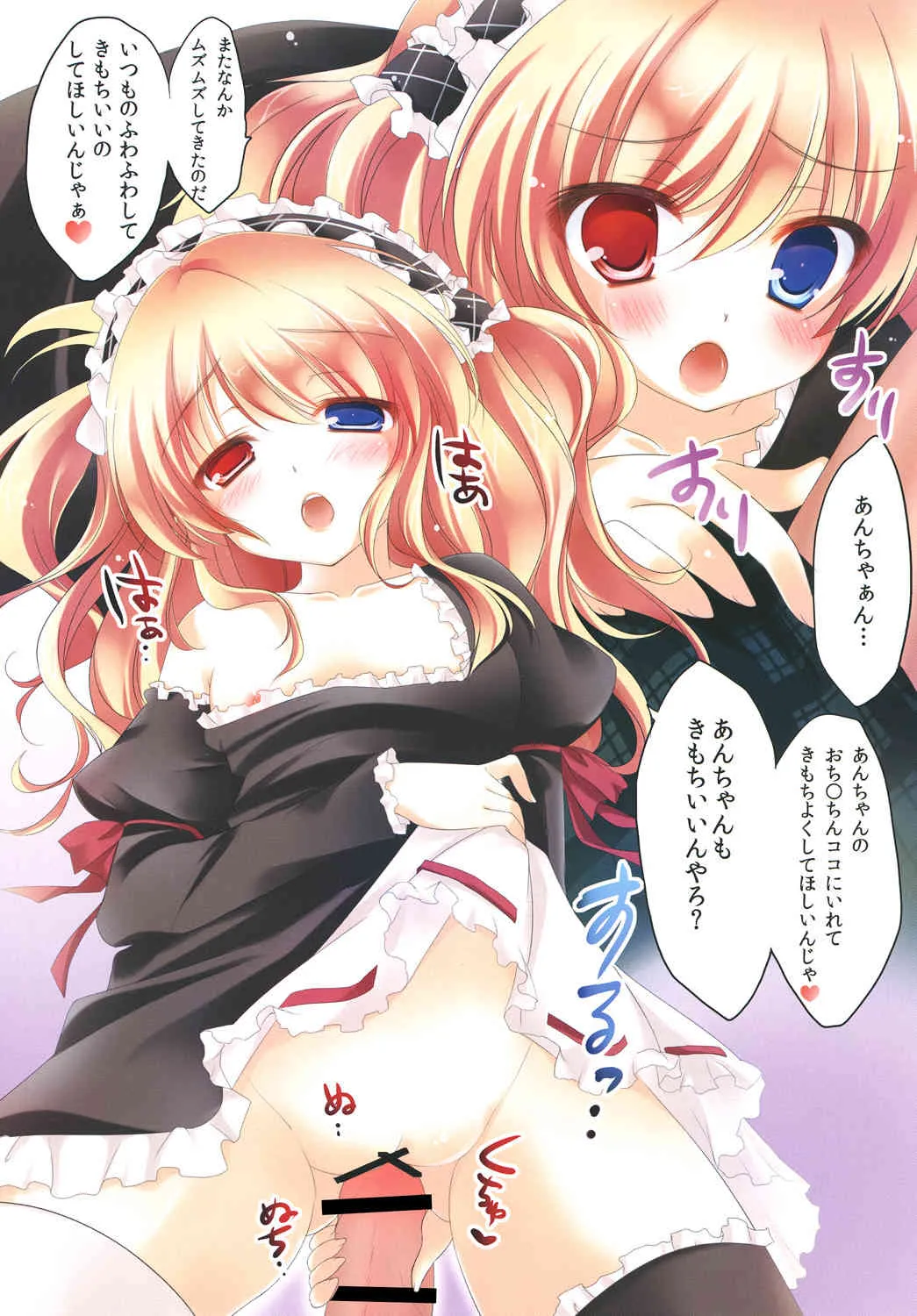 [悠々亭 (水上凛香)] 僕のフレンドリスト (僕は友達が少ない) [DL版]_3