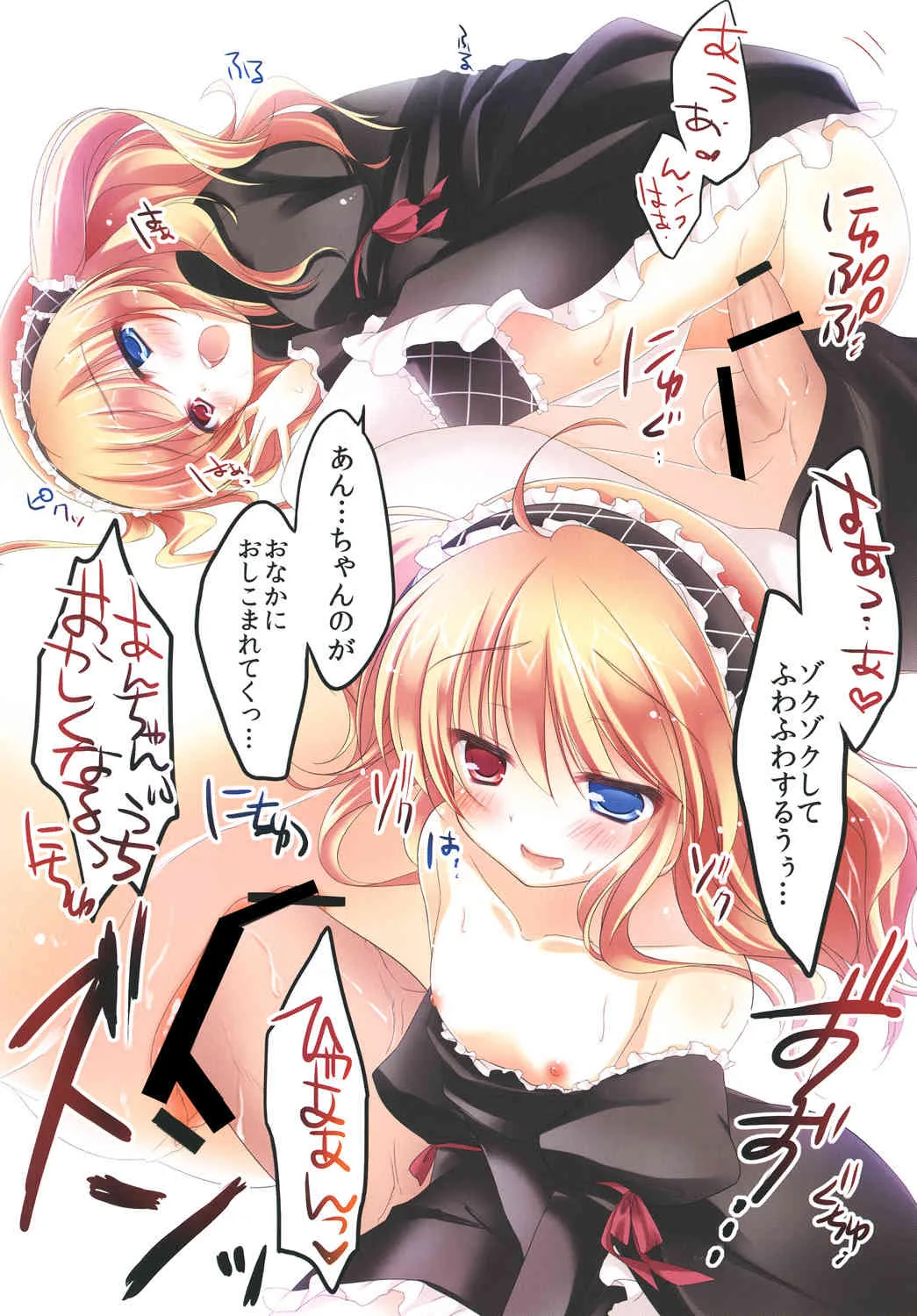 [悠々亭 (水上凛香)] 僕のフレンドリスト (僕は友達が少ない) [DL版]_4