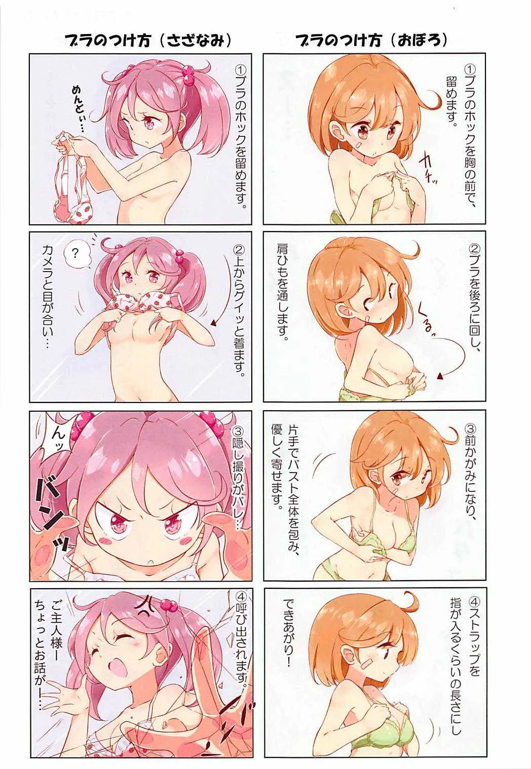 (COMIC1☆13) [NOVELIZE (はまけん。)] 第七駆逐隊 hamaken collection 総集編+潮ちゃんのお花見おっぱい桜酒。 (艦隊これくしょん-艦これ-)