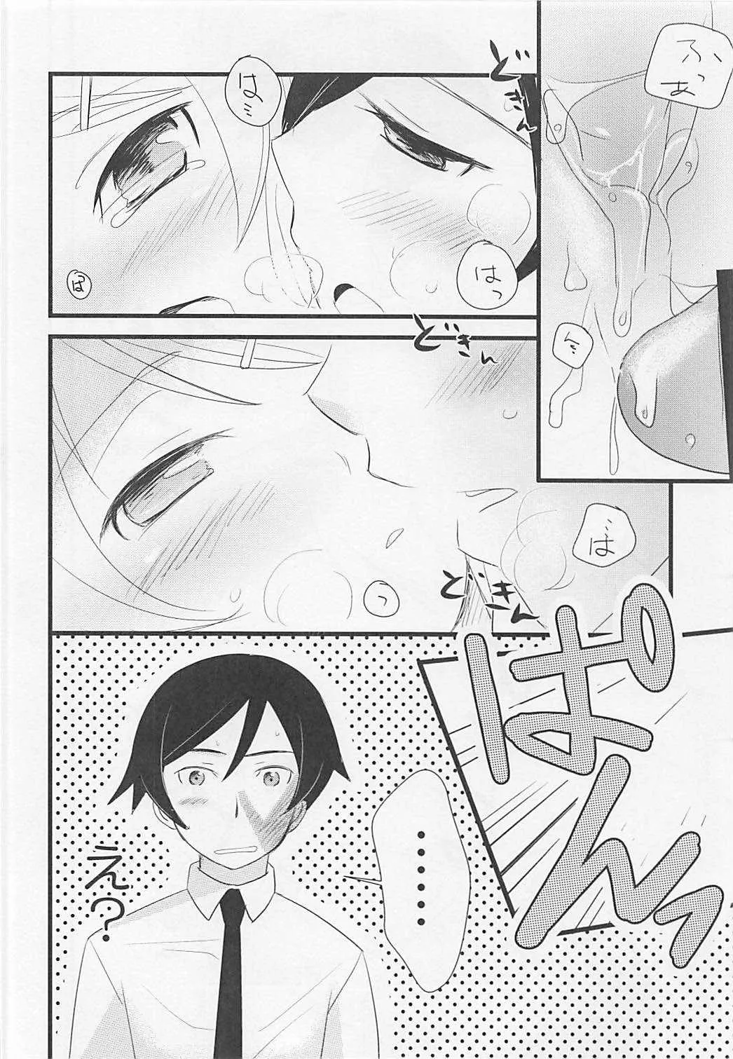 (C79) [Batsu freak (清宮涼)] 俺と妹の××× (俺の妹がこんなに可愛いわけがない)_10