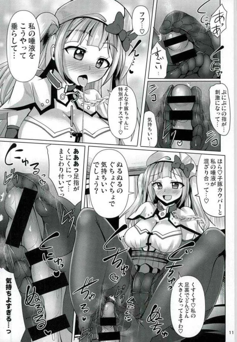 (サンクリ2018 Spring) [Mebiusの環 (にゅくす)] アシームレーン2 (アズールレーン)_10
