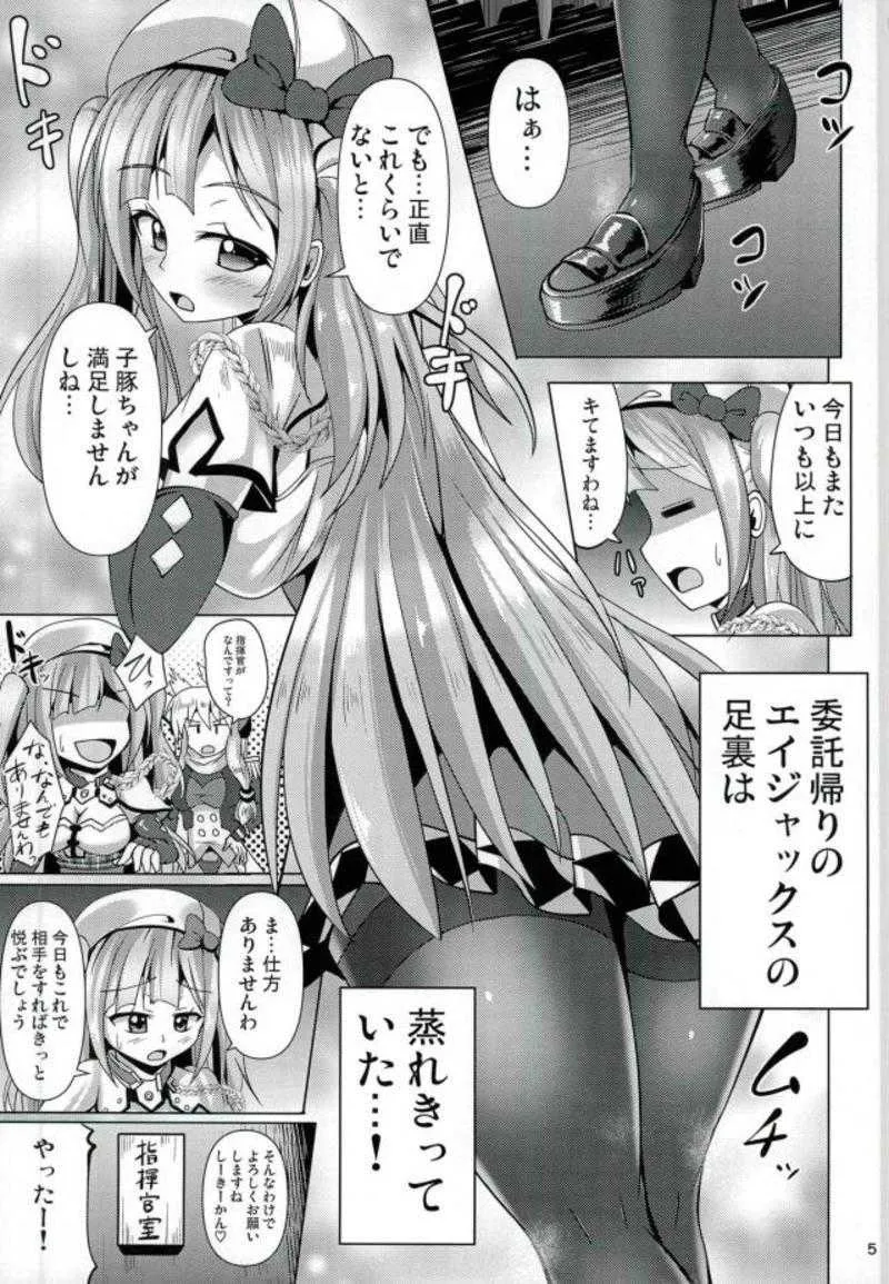 (サンクリ2018 Spring) [Mebiusの環 (にゅくす)] アシームレーン2 (アズールレーン)_4