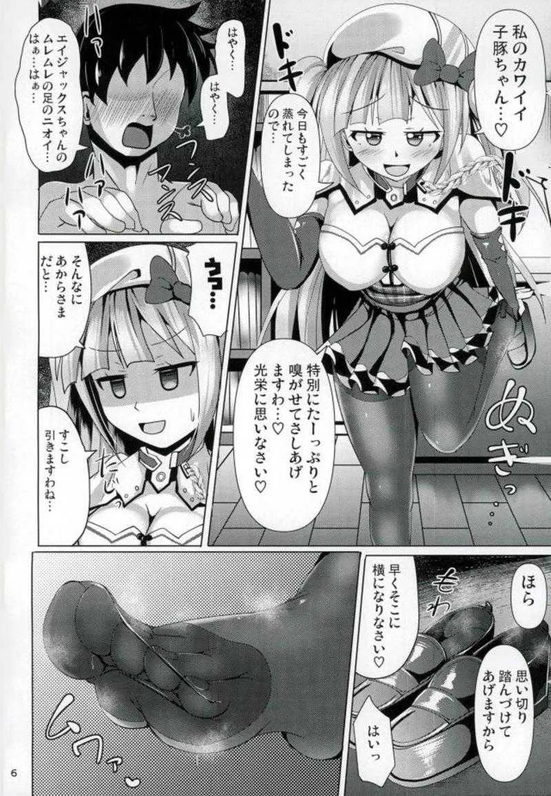 (サンクリ2018 Spring) [Mebiusの環 (にゅくす)] アシームレーン2 (アズールレーン)_5