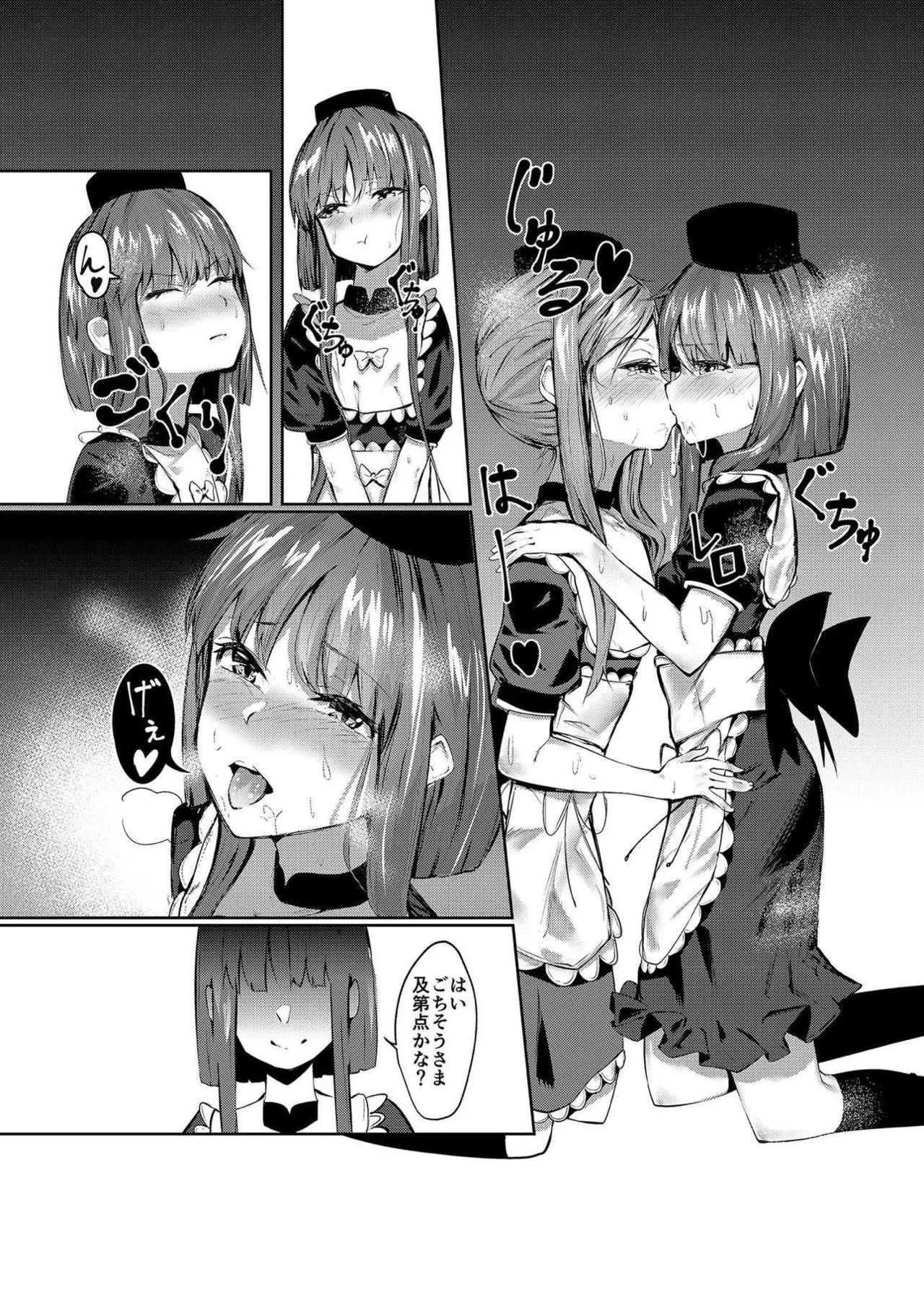 [イマソリドンダイ (あすぜむ)] 突然ですがテストを開始するよ!! (東方Project) [DL版]_8