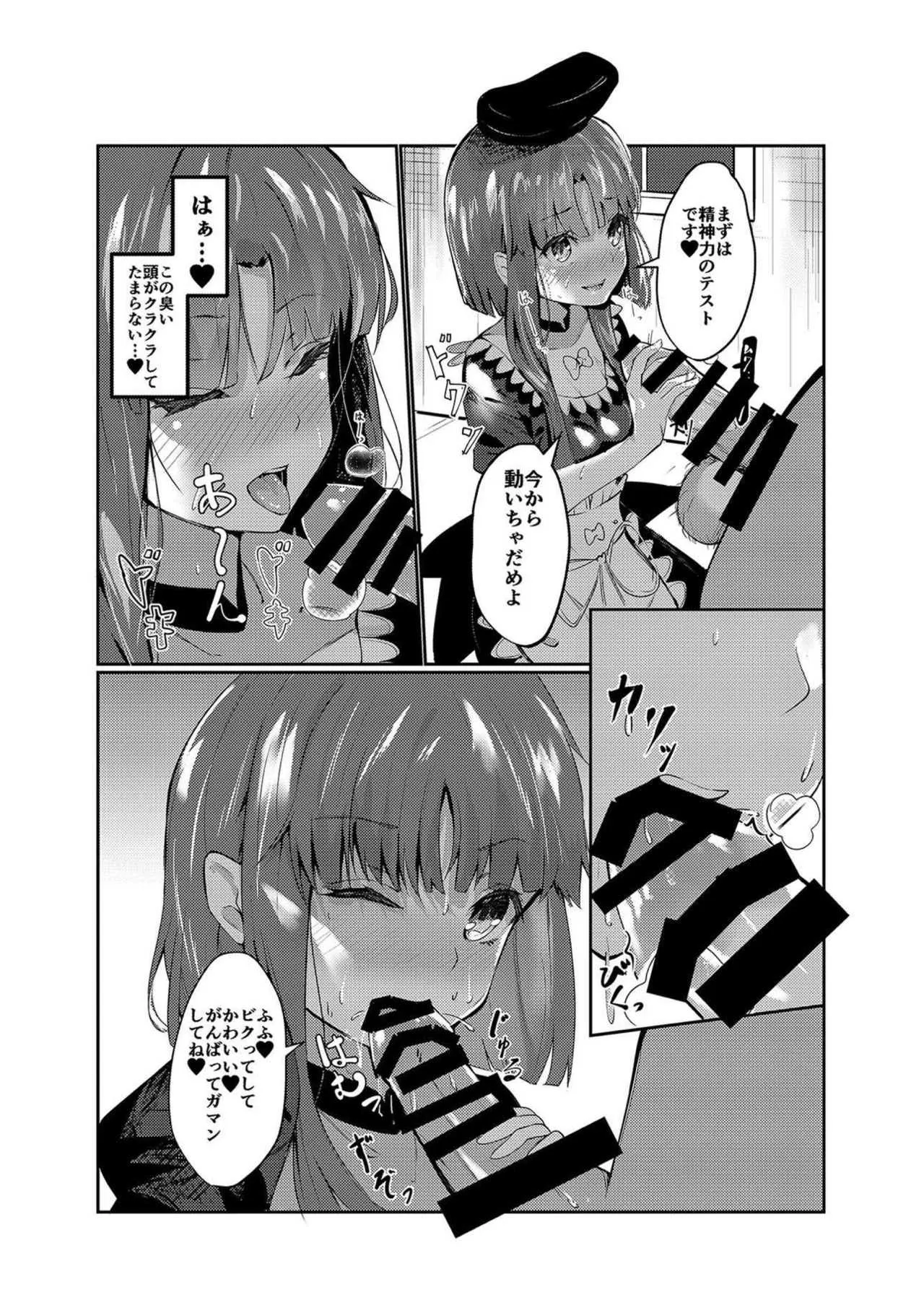 [イマソリドンダイ (あすぜむ)] 突然ですがテストを開始するよ!! (東方Project) [DL版]_3