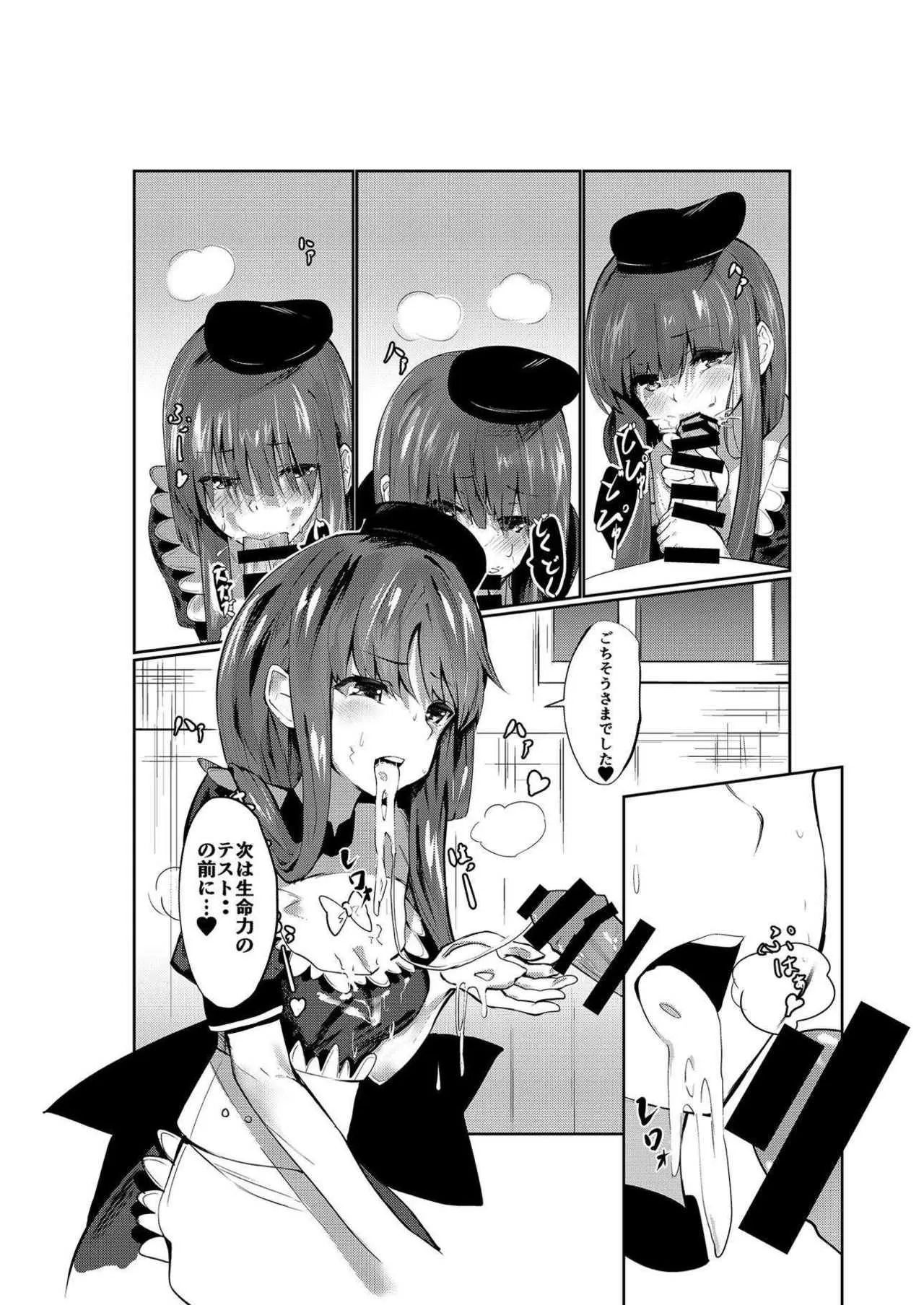 [イマソリドンダイ (あすぜむ)] 突然ですがテストを開始するよ!! (東方Project) [DL版]_5