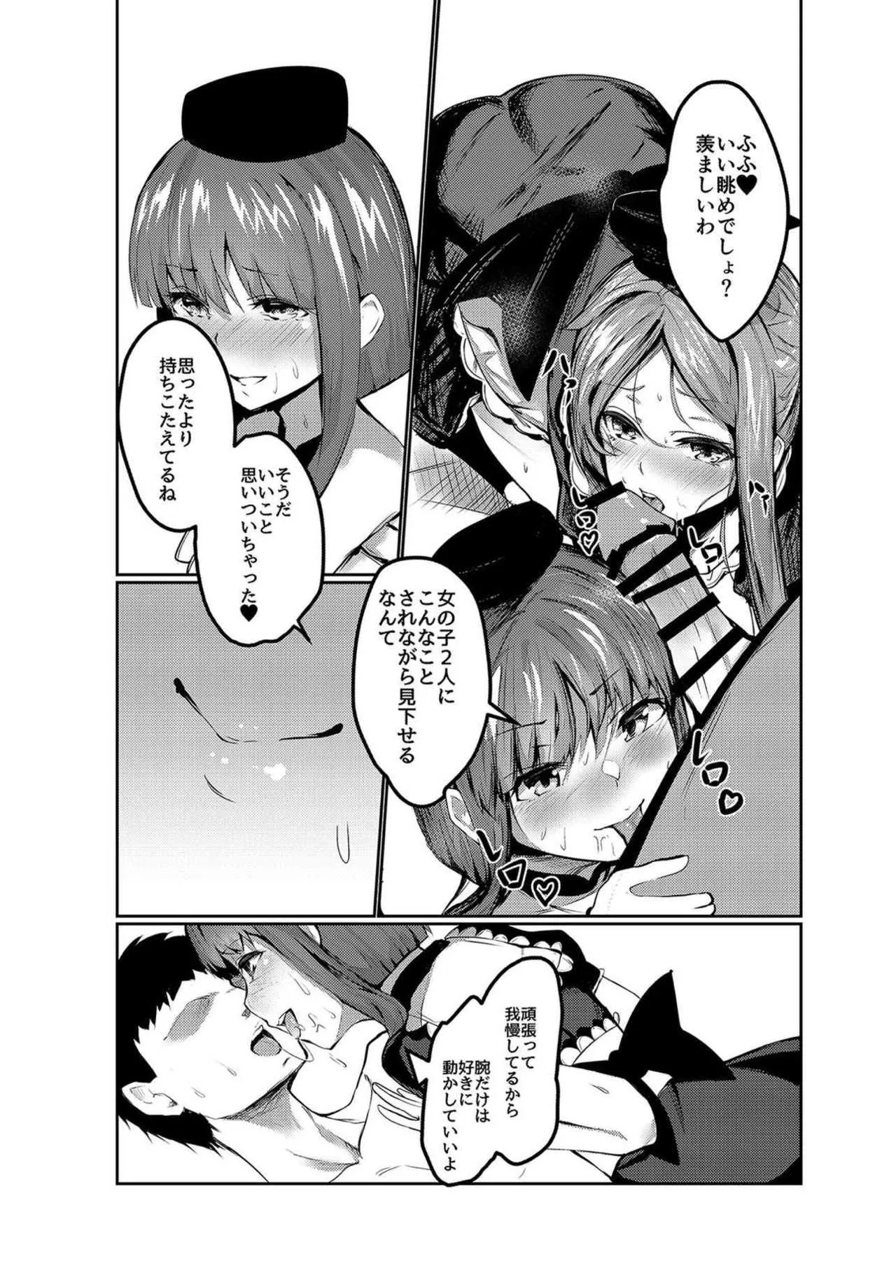 [イマソリドンダイ (あすぜむ)] 突然ですがテストを開始するよ!! (東方Project) [DL版]_6