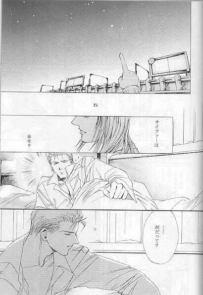 [CRUSHERs (剣解)] Hokule&‘a The Arcturus In Bootes (ファイナルファンタジー VIII)_2