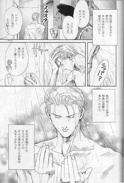 [CRUSHERs (剣解)] Hokule&‘a The Arcturus In Bootes (ファイナルファンタジー VIII)_4