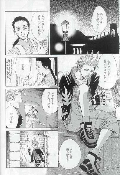 [CRUSHERs (剣解)] Hokule&‘a The Arcturus In Bootes (ファイナルファンタジー VIII)_5
