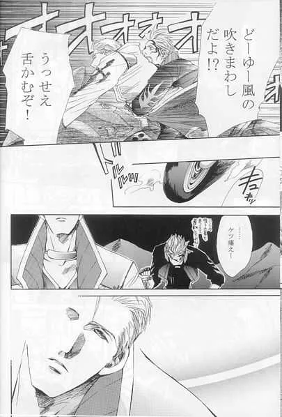 [CRUSHERs (剣解)] Hokule&‘a The Arcturus In Bootes (ファイナルファンタジー VIII)_7