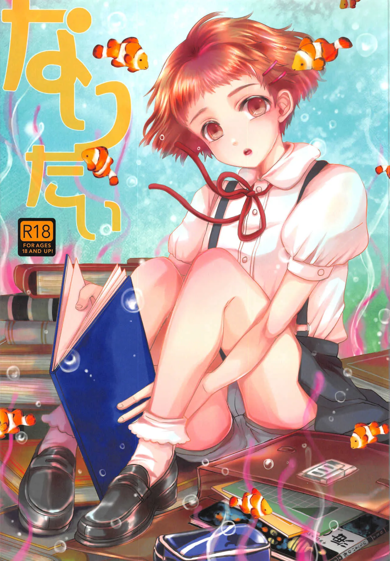 (C89) [GJ-X (yk)] なりたい