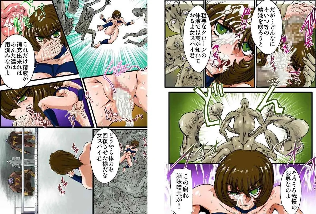 [グローバルワン] 女スパイ魔性の罠3_3