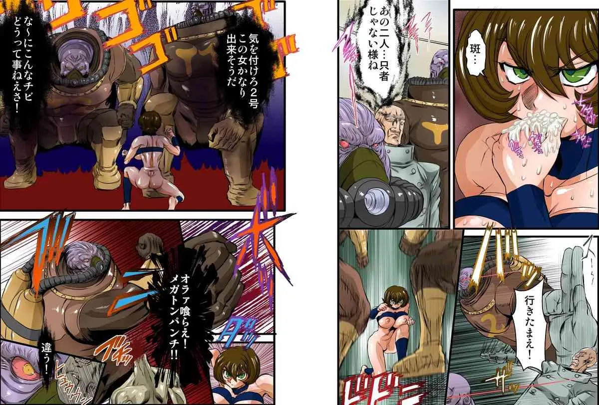 [グローバルワン] 女スパイ魔性の罠3_4