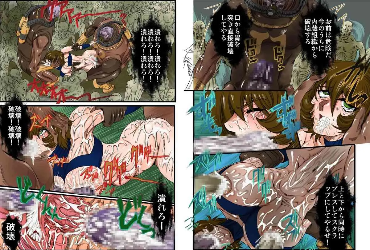[グローバルワン] 女スパイ魔性の罠3_9