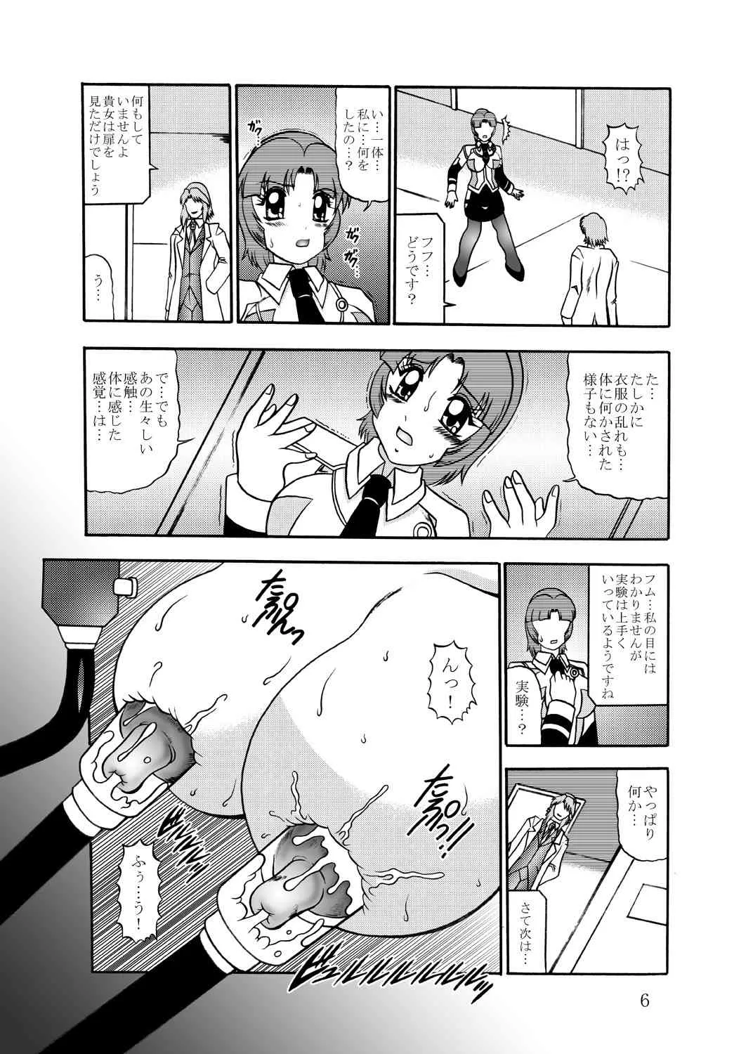(C83) [スタジオきゃうん (村上雅貴)] 淫欲改造:クスハ・ミ○ハ (スーパーロボット大戦)_5