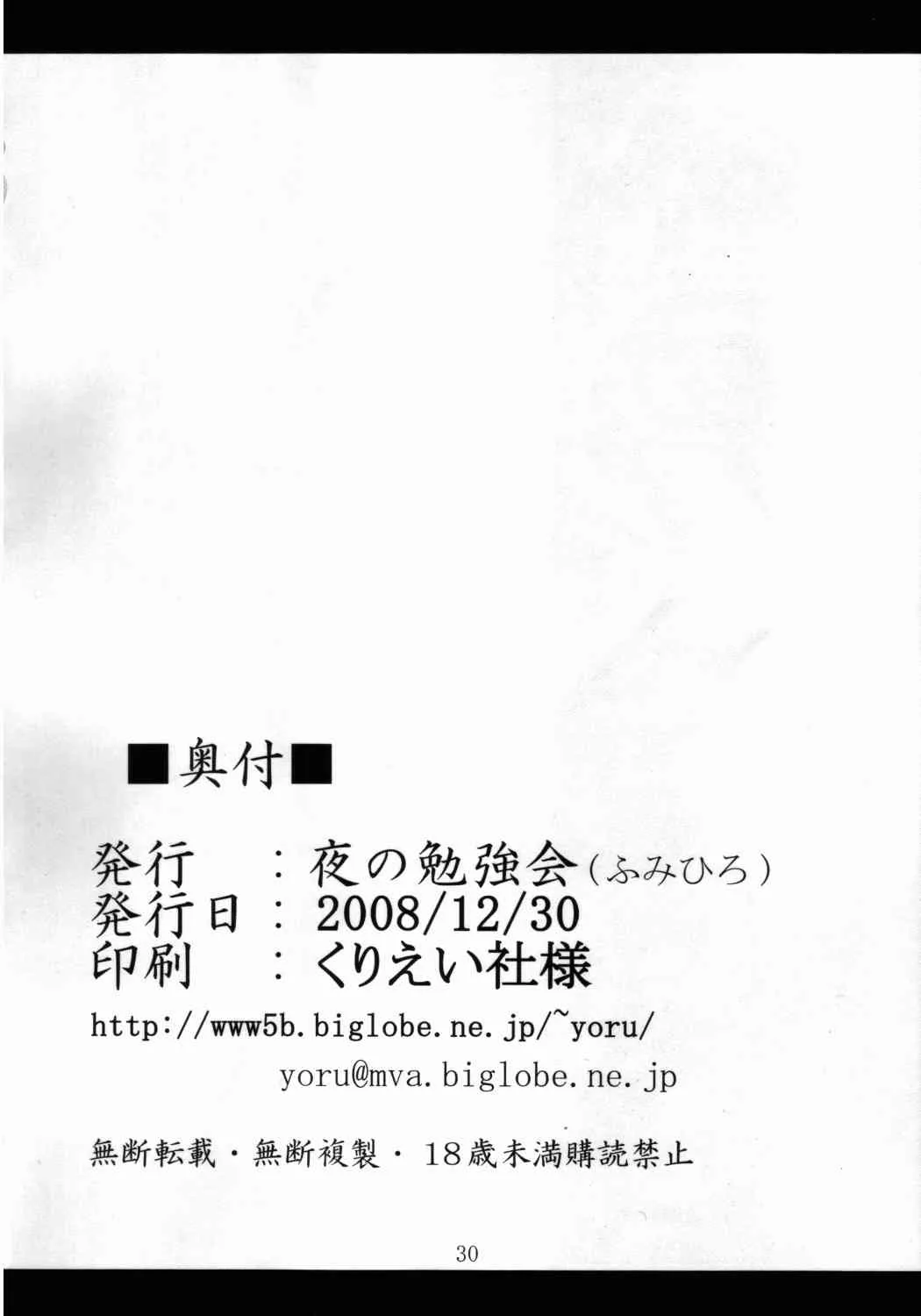 (C75) [夜の勉強会 (明日頼真咲 、ふみひろ)] VH (魔法少女リリカルなのは)_4