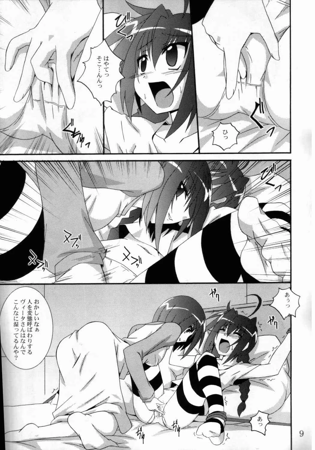 (C75) [夜の勉強会 (明日頼真咲 、ふみひろ)] VH (魔法少女リリカルなのは)_2