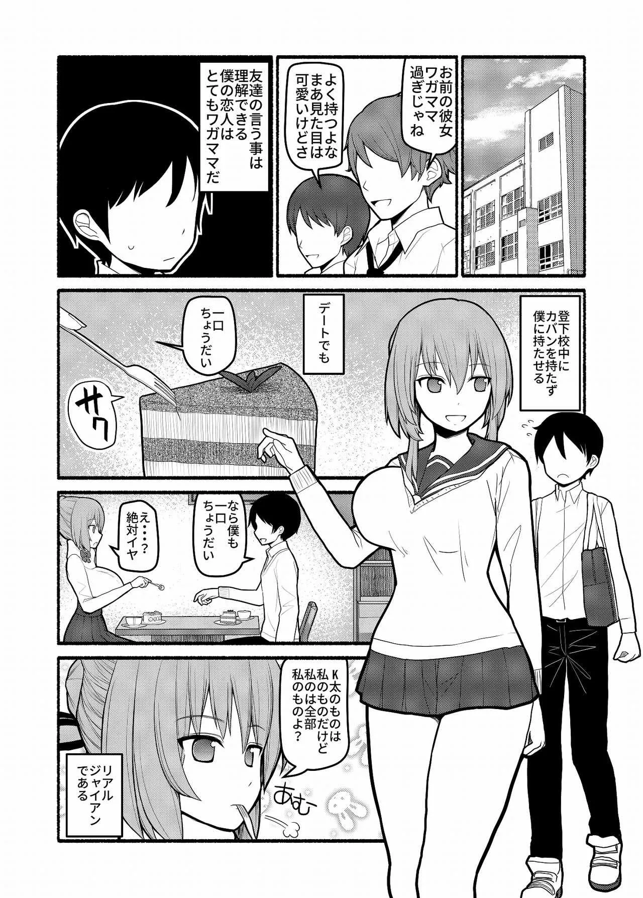 [EsuEsu] どんな願いもエロい形で叶えてしまう急須の精霊 [DL版]