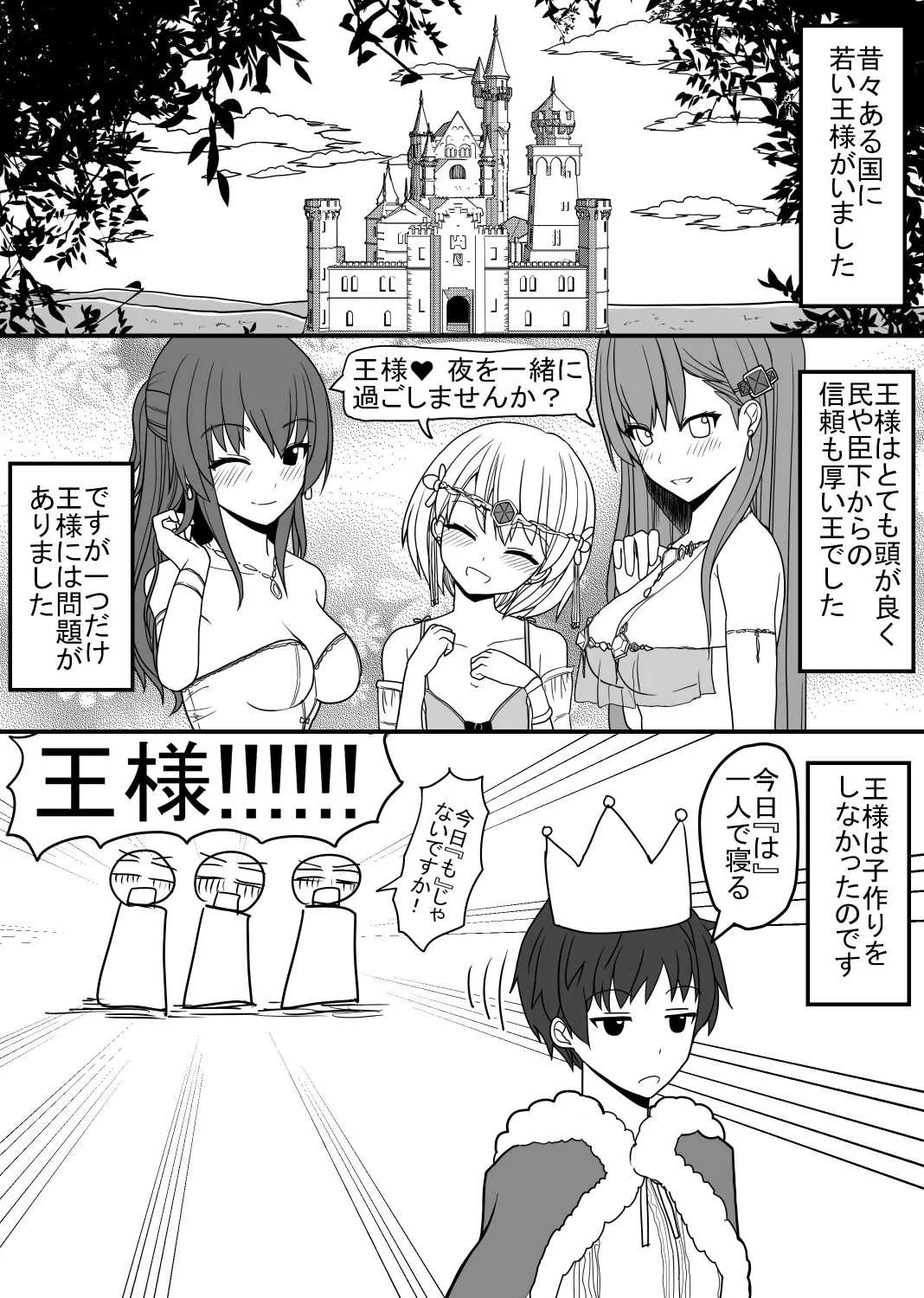 [EsuEsu] 頭の固い女騎士をチ○ポの力でトロトロにする話 [DL版]