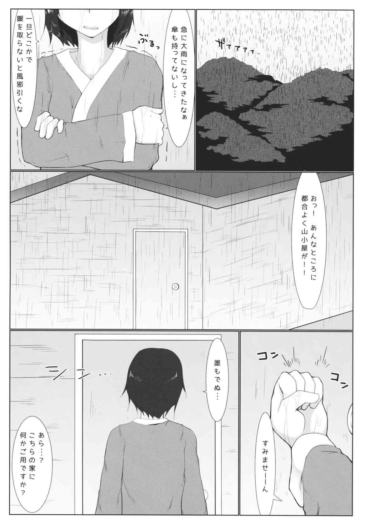 (秋季例大祭) [ぴろるんち (ぴろるん)] どきどき山小屋雨宿り♥ (東方Project)_2