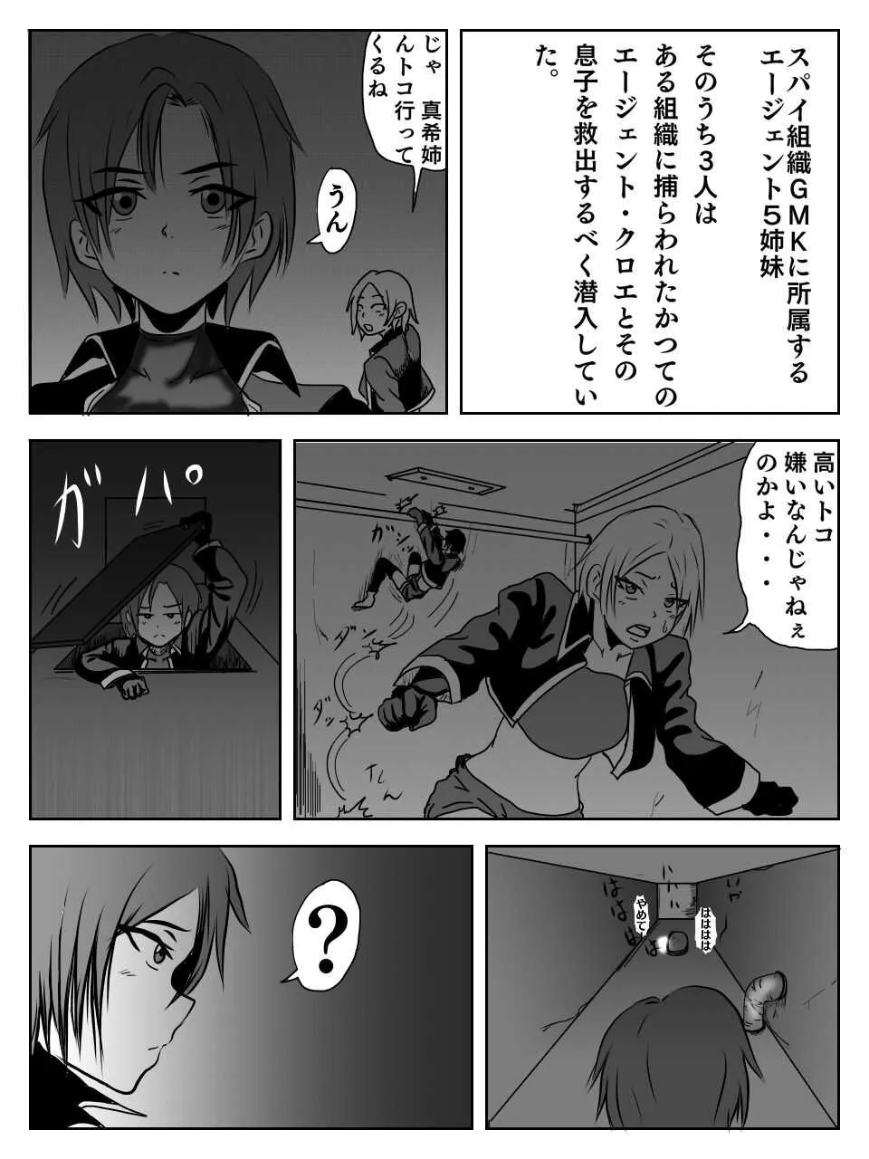 [カメ] くすぐりエロギャグ漫画