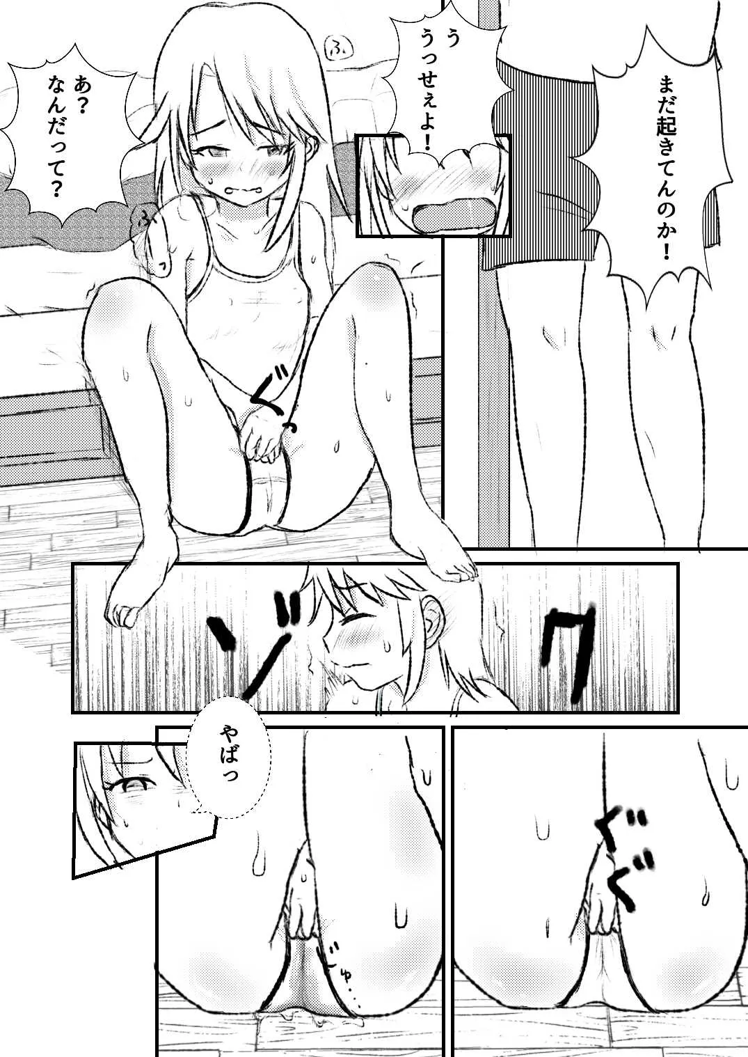 [うごのあきた] はるのとちゅう(アイドルマスターシンデレラガールズ)