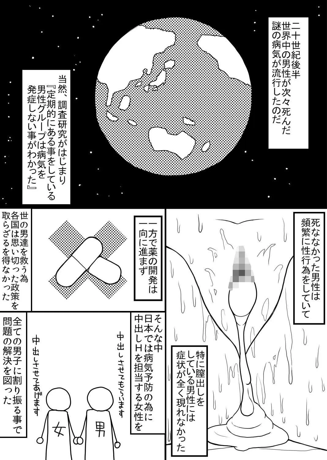 [EsuEsu] 全ての男子に必ずセックスを担当してくれる女の子がつく世界2 [DL版]