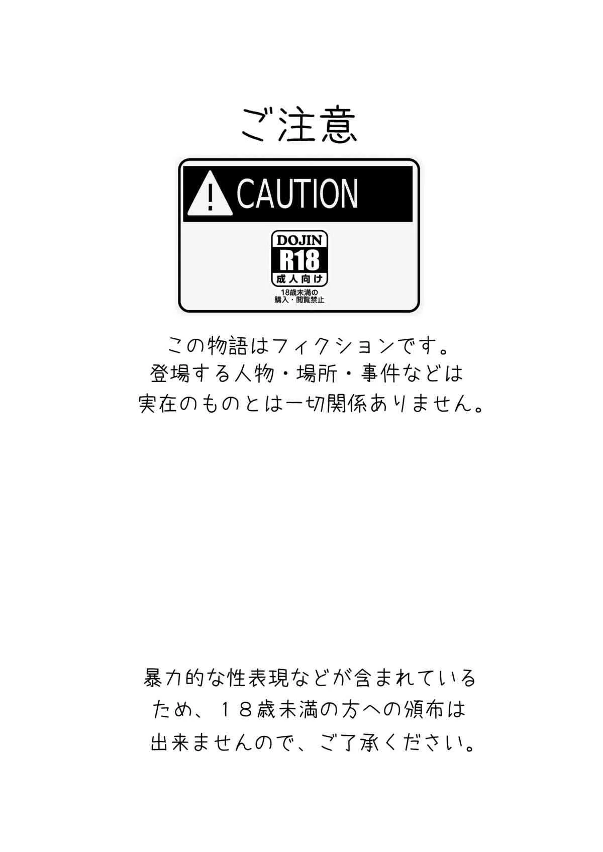 [もんごりあんじゃーびる (すな☆ねずみ)] キミの汚し方 [DL版]_3