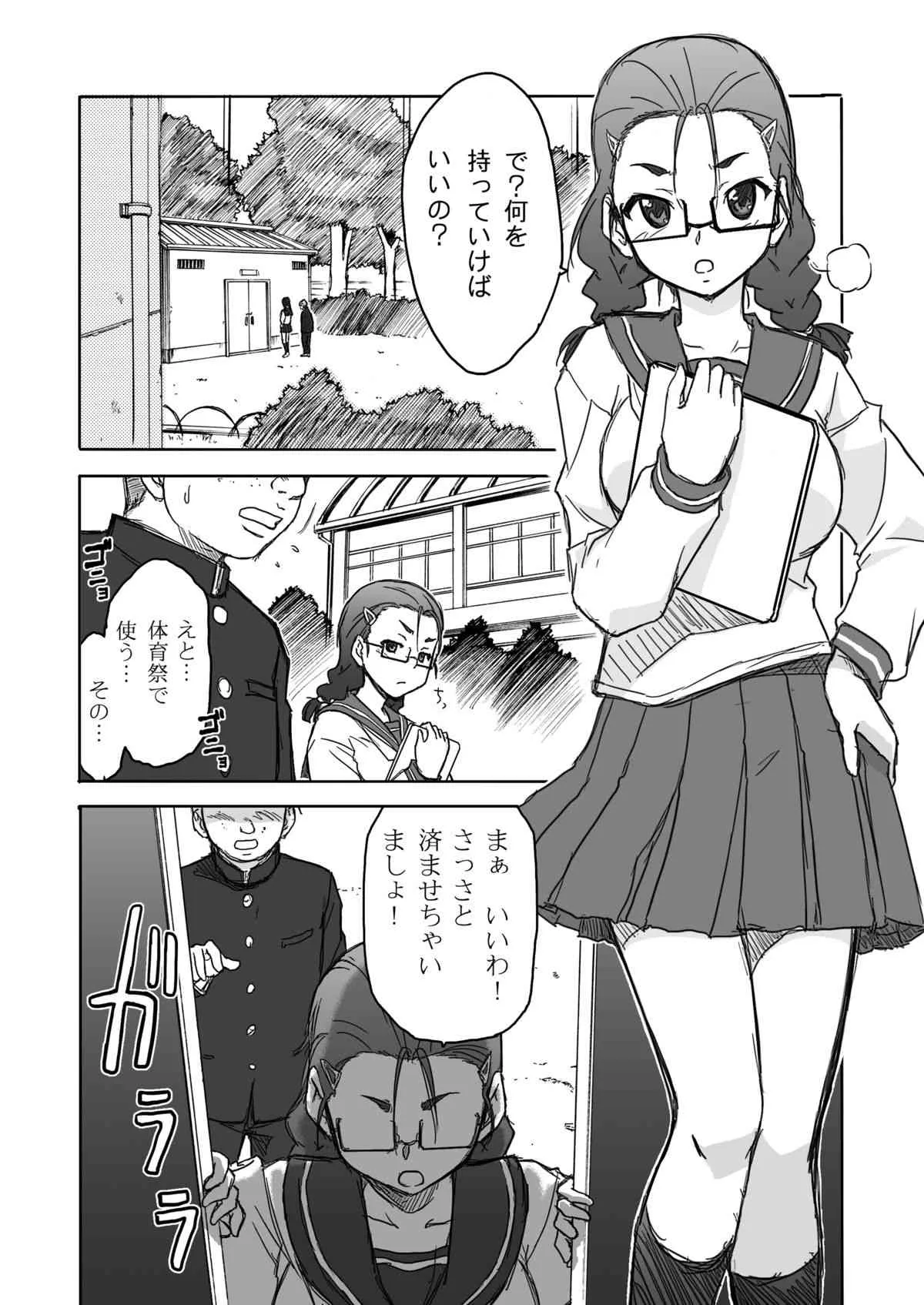 [もんごりあんじゃーびる (すな☆ねずみ)] キミの汚し方 [DL版]_6