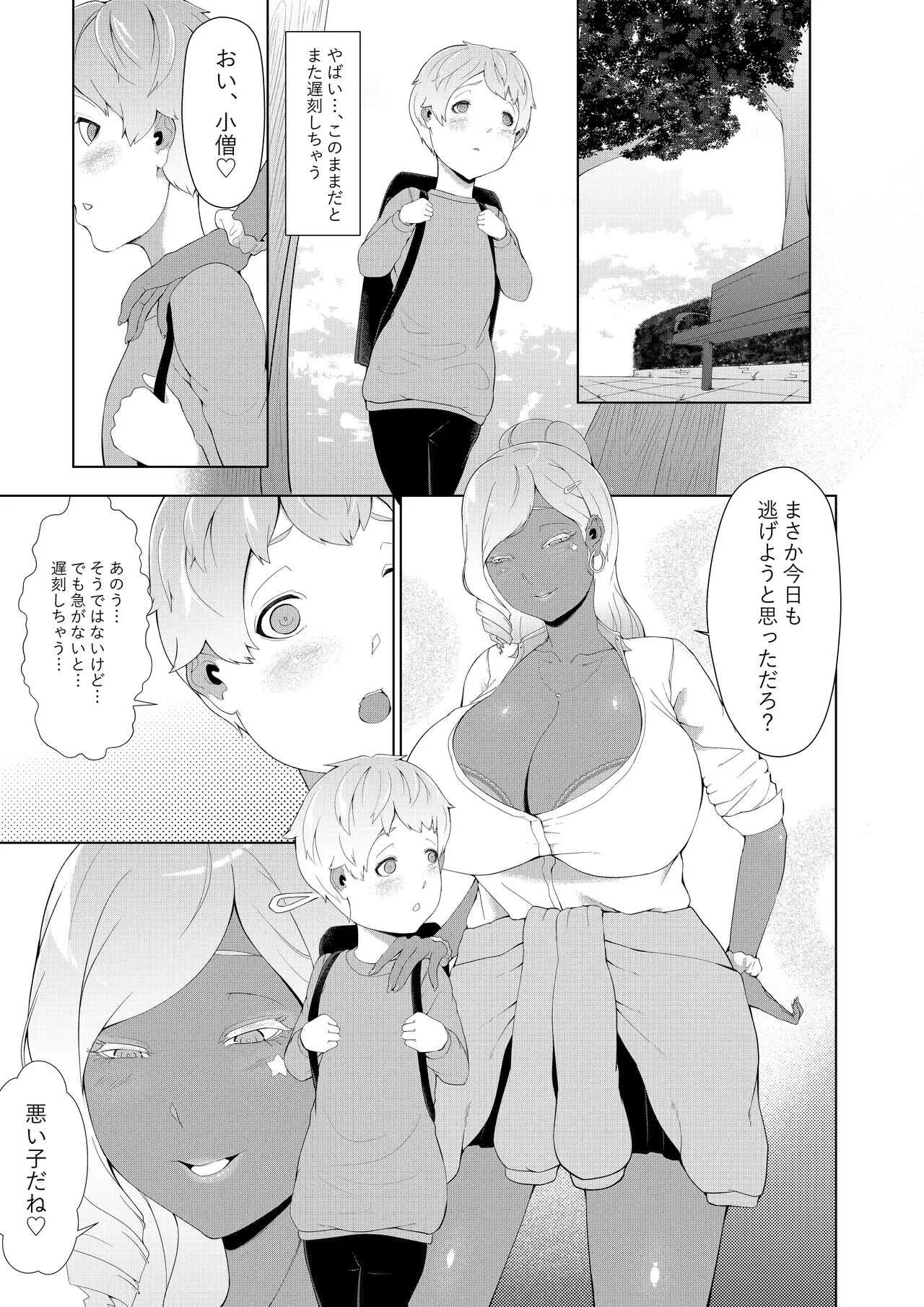 [阿白] 僕が年上の女性にめっちゃモテる理由_9