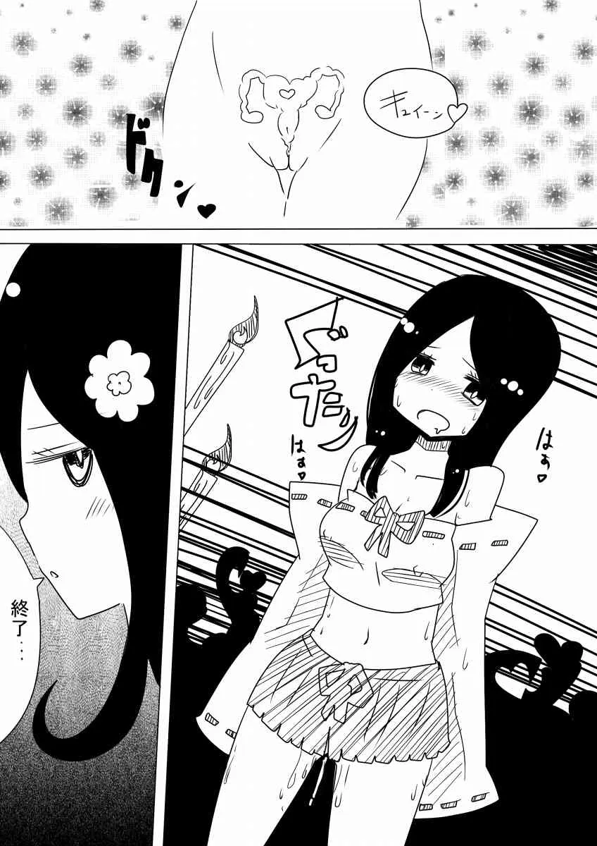 [ヴァエの箱庭 (ヴァエ)] 男洞村に伝わる女体化の儀式とは-蠢- [DL版]_10