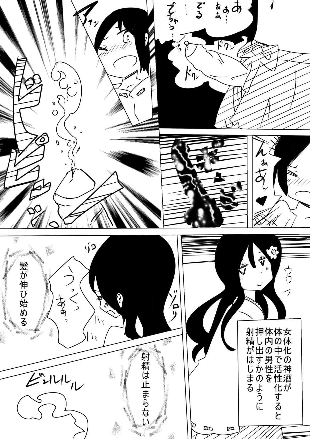 [ヴァエの箱庭 (ヴァエ)] 男洞村に伝わる女体化の儀式とは-蠢- [DL版]_7