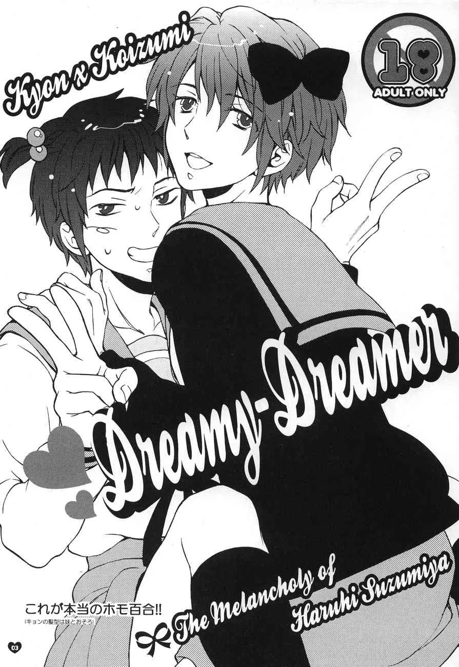 [Spira mirabilis] Dreamy-Dreamer (The melancholy of Haruhi Suzumiya)_2