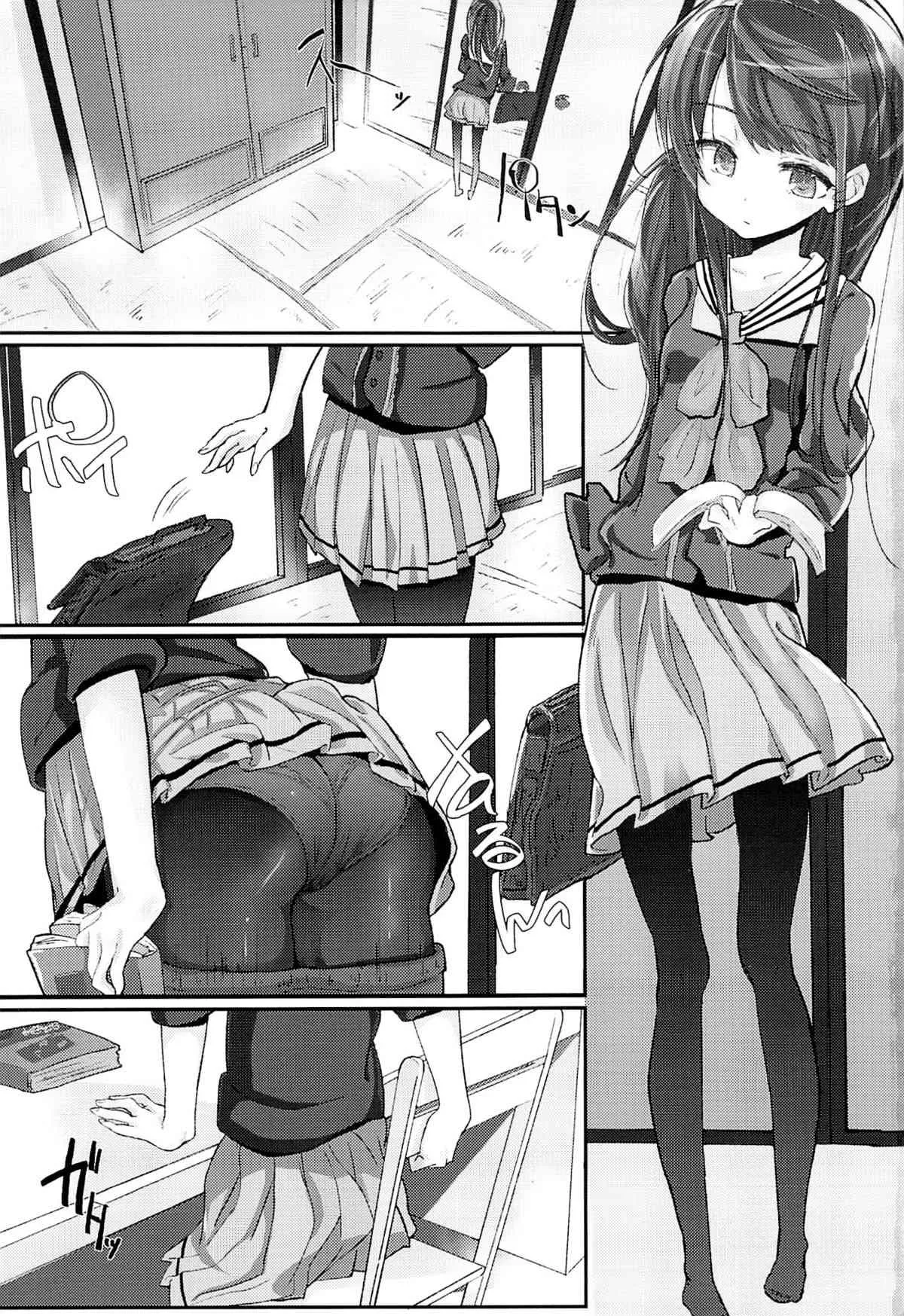(COMIC CITY SPARK 8) [がめんはじ (ノジ)] 子宮口の彼方、お兄ちゃんの果て_2